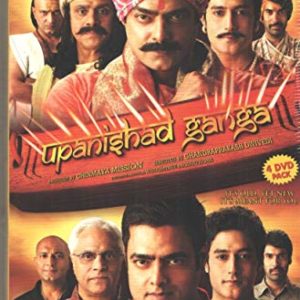 Upanishad Ganga Vol1 - 4 DVDs